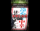 【小春六花】一緒に冷やし始めようとする兄【ソフトウェアトーク劇場】