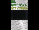 【Fallout4】隠しロケーション「オフィスビル」【ロケーション】