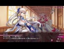 【シュガコン】シュガーコンフリクト　メインシナリオ　1部10章