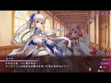【シュガコン】シュガーコンフリクト　メインシナリオ　1部10章