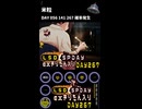 LSD SPDAY exきりたん入り DAY 267 米粒