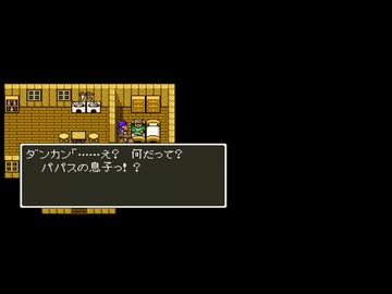 【ゆっくり実況】使用されるものがランダムに決まる SFC版 ドラクエ5 Part 17 【2026年】