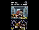 LSD SPDAY exきりたん入り DAY 315 彼は「希望」