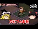 【ゆっくり実況】帰ってきた！Project Zomboid ＃119（おまけその1）【Project Zomboid】