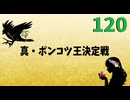 【会員生放送】タンクトップ通信 第１２０号