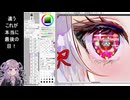 【Making】オリジナルvtuber制作過程【描いてみた】