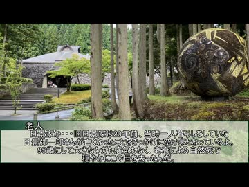 【新クトゥルフ神話TRPG】かんとう、さいとう、がらんどう　第八話【実卓リプレイ】