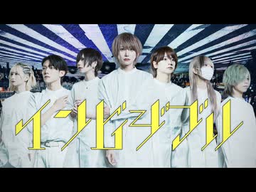 【 ××× project × いりぽん 】インビジブル - KEMU VOXX 踊ってみた