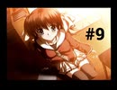 【ef -fairytail of the two-】ヨーロッパみたいな街並みの街に行ってきました #9【PS2】