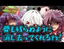 【クトゥルフ神話TRPG】卓メンの自作シナリオを物量で制圧する『世界線は樹木のように』part3
