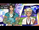 【ツイステ】本物の勝ち組 | 8章 禁忌の執行人【初見実況】#12