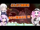 [スプラトゥーン3 サーモンラン]四国めたんのまったりバンカラライフ /どんぴこ闘技場 キケン度MAX 26-7/5 [VOICEVOX VOICEPEAK 実況]