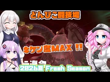 [スプラトゥーン3 サーモンラン]四国めたんのまったりバンカラライフ /どんぴこ闘技場 キケン度MAX 26-7/5 [VOICEVOX VOICEPEAK 実況]