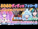 【Minecraft:3視点まとめ】だいたい聞いてないヴィヴィをフォローする枢と千速【水宮枢/綺々羅々ヴィヴィ/輪堂千速/切り抜き】