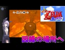 【結月凛 実況】風廻りて海を巡る 12 【ゼルダの伝説 風のタクト】