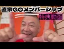 【長尺にして再アップロード】20260628_歴史は繰り返す、驚愕の近未来！（ステップ1同等）