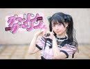 【足太ぺんた】ダーリンダーリン　踊ってみた【LOVE】