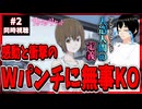 【完全初見】サクラダリセット 2話 同時視聴□｜Sagrada Reset｜リアクション