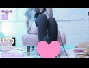 【ライブ配信ダイジェスト】激サポ♡ローアングル足カメラ♡足シコ耳ペロASMR【2026年7月3日配信】