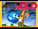 [実況]「アドベンチャーズ・オブ・ロロ（FC）」実機でレアゲームほぼ初見プレイ！（スマホ撮影）