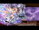 【城プロ：RE】真・武神降臨！獅子王謳う聖剣奇譚　15審5体合計☆40　