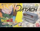 [実況]「データック・ドラゴンボールZ・激闘天下一武道会（FC）」実機でレアゲームプレイ！（スマホ撮影）