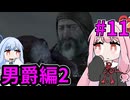 リヴィアの茜　ウィッチャーや#11【Witcher3】