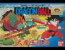 [最新実況]「ドラゴンボール・大魔王復活（FC）」実機でレアゲーム10年ぶりにラストダンジョンプレイ！（スマホ撮影）