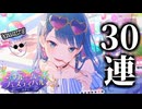 【プロセカ】限定遥さんがPUに！この確率UPチャンスを逃すわけにはいかない…