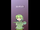 【ずんだもん解説】世界の色んなライセンス解説|CC0 #shorts