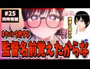 100カノ25話で公式ネタバレにブチギレる男