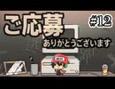 貴殿のご発展とご活躍をお祈り申し上げます。【ご応募ありがとうございます】＃12