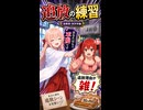 【追放系の練習】VTuber劇団スイーツの危ない日常