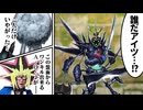 A・O・Jの力でワーム・ゼロごと叩き斬られてワンキルされた決闘