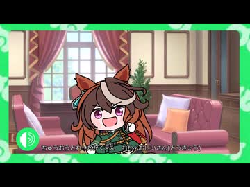 おかべおにいさんによるシンボリルドルフ解説シーン【ウマ娘 たぬき シンボリルドルフ けものフレンズ ルドルフの背】
