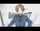 最前線からのアリア feat.初音ミク【ヘタリア非公式イメージソング】