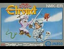 [実況]「伝説の騎士エルロンド（FC）」実機でレアゲームプレイ！（スマホ撮影）