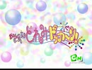 おジャ魔女どれみドッカ~ン! 第1話