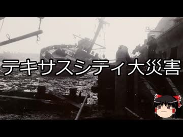 【ゆっくり朗読】ゆっくりさんと世界事件簿 その461