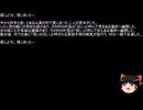 【ネットロア】信じようと、信じまいと　その183【フォークロア】