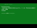 74歳の記事の感想　0706-033v