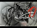 負け犬な腐人が『Phase D 黒聖の章』を朗読プレイ。 Part.01