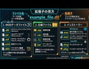 タイトル【完全版】MODの安全性チェック！セキュリティのプロが教える「安全なMOD導入」の全手順