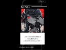 KING (低音ボイスcover ) #歌ってみた #cover