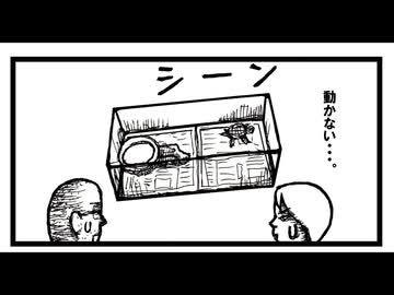 意外と・・・。　「ねこ先生の日記　劇画風味　第２６回」