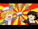 【Minecraft】懐かしのMODでマインクラフト #2【ゆっくり実況】