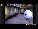 【実況】ルーレットで行き先を決めるスーパーマリオ64 プレイ Part.014