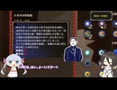 【Rise Of The White Sun】汪兆銘と空っぽの南京政府【つくよみちゃん日本語プレイ動画】
