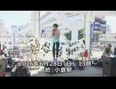 なかのひとのアンテナ！「第2回北九州デモ」vol.8