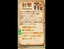 QSで確認するCoCの技能定義 Vol.21【射撃】